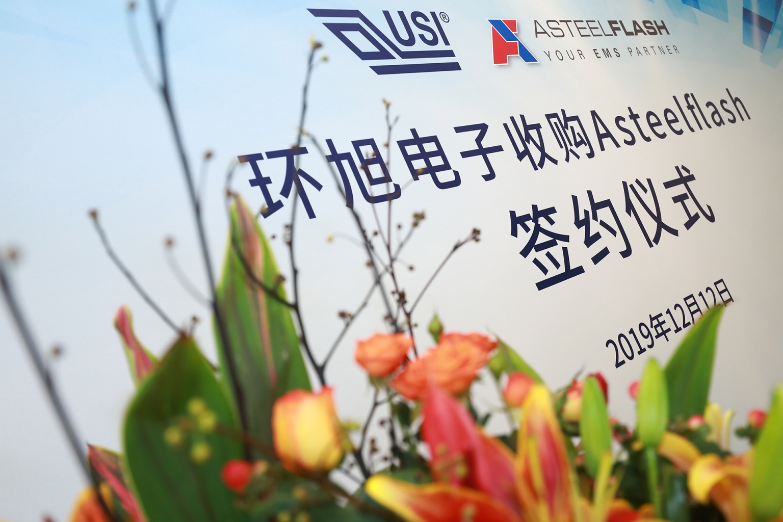 環旭擬收購歐洲第二大EMS公司 推進模組化、多元化、全球化奠定未來20年發展